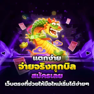 jdai888 เว็บตรง